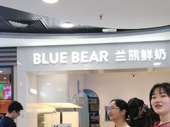 -兰熊鲜奶(西直门凯德mall店)