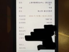 -上海市眼病防治中心(康定路院区)