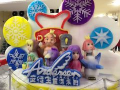 -安徒生童话乐园