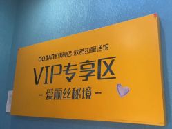 -同远QQBABY亲子摄影(北京路店)