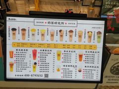 -茶太良品·京派茶饮(天河城店)