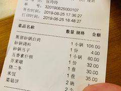 账单-砂锅居(西四店)