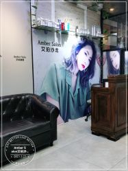-Amber Salon艾珀沙龙
