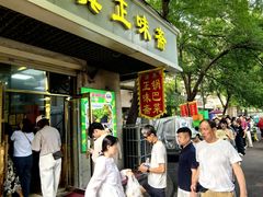 -正味斋锅巴菜(西北角店)
