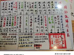 -平遥胡记碗秃(小察院街店)