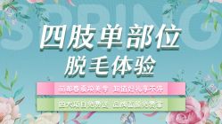 -丽都整形美容医院·全国连锁旗舰店