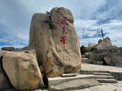 -北京凤凰岭