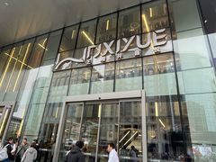 -喜悦烤鸭·新京菜(王府井店)