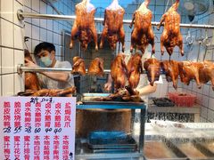 -永兴烧腊