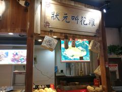 门面-河坊美食街(河坊街店)