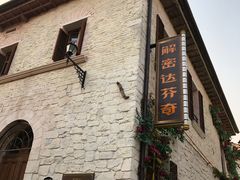 -华谊兄弟（长沙）电影小镇