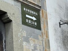 -乌镇东栅景区