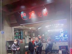-巴厘龙虾·榜首油焖大虾(音乐学院·沿江酒馆店)