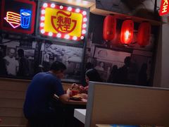 -永和大王(花好园店)