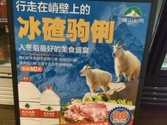-疆山别院烧烤·新疆菜(铁路局店)