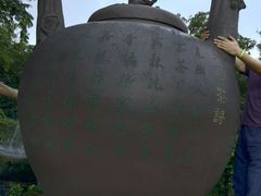 -天目湖山水园