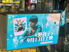 -万达广场(大明宫店)