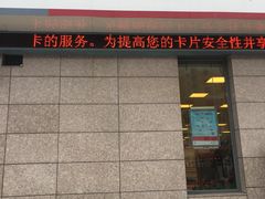 -中国银行(宁虹路支行)