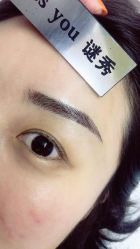 -谜秀韩式半永久纹眉纹绣洗眉