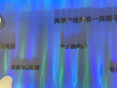 -烹然四季椰子鸡火锅(姚家园万象汇店)