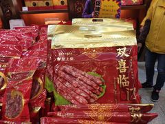 -皇上皇(北京路店)