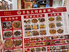 -芋包王闽南茶楼(八市店)
