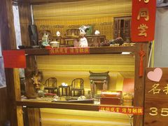 -名扬烤肉(起源店)