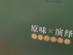 -美心·翠园(港汇恒隆广场店)