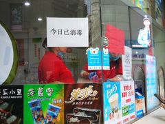 门面-康乐(滨江道店)