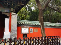 -北京国子监胡同