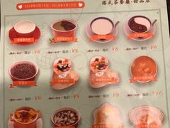 -甜蜜蜜港式茶餐厅(虹梅店)