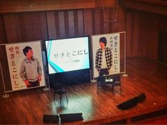 关智一 小西克幸上海声优见面会-贺绿汀音乐厅