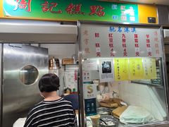 -下环街市熟食中心