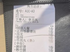-潮正和潮汕牛肉火锅·老字号(番禺万达店)