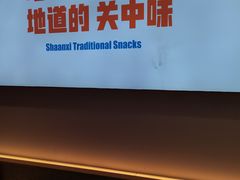 -关中闫记粉蒸肉(和平路店)