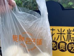 -食膳公园包子铺(烈士公园店)