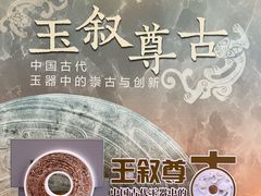 -太原市博物馆