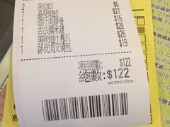 账单-添好运点心专门店(中环IFC店)