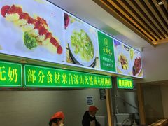 -素满香·素食自助餐(苏州·临顿路店)