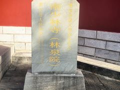 -莆田南少林寺