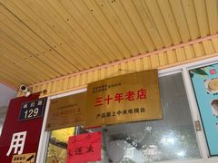 -固海糕团店