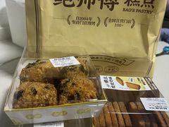 -鲍师傅糕点(春熙路店)