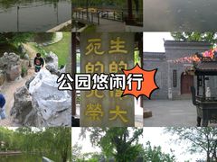 -泰州凤城河风景区-泰山公园