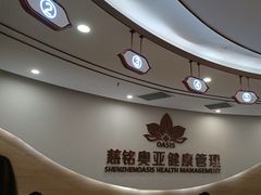 -慈铭奥亚健康体检(南山店-保利分院)