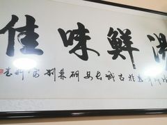 门面-陈掌柜澄城水盆羊肉(钟楼店)