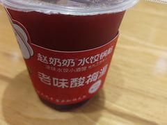 -赵奶奶水饺锅贴小酒馆(丁字沽店)