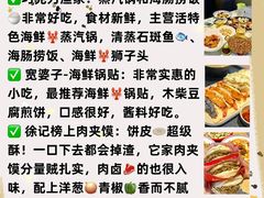 -巧克力渔家.小船海鲜胶东菜(万平口店)