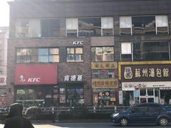 -肯德基(颛桥店)