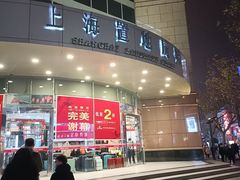 -上海置地广场(南京东路店)