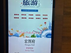 -白天鹅宾馆-宏图府餐厅